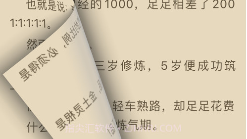 源阅读v1.21截图