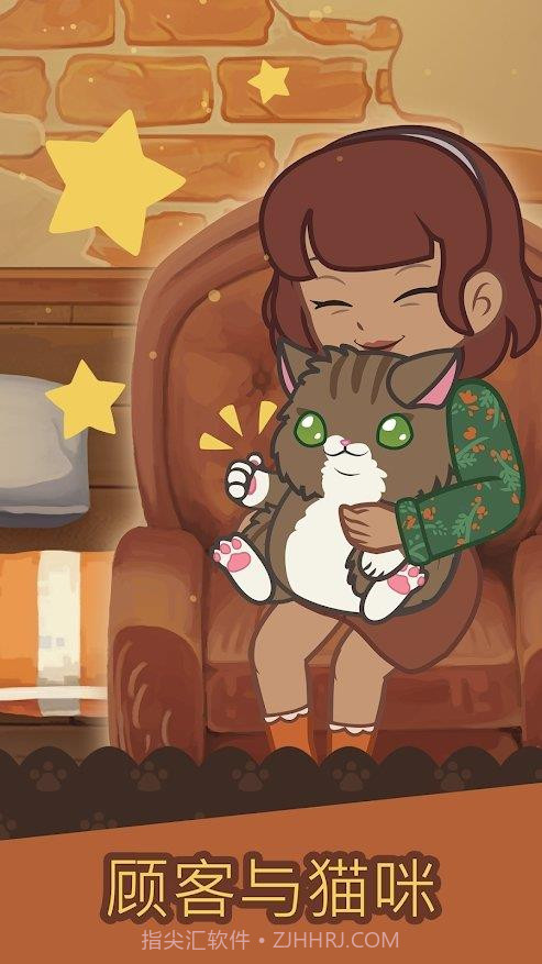 furistas绒毛猫咖啡厅v2.9截图