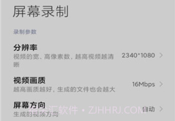 Miidio Recorder(安卓录音app)V2.4.2 汉化去广告版V2.4.5截图
