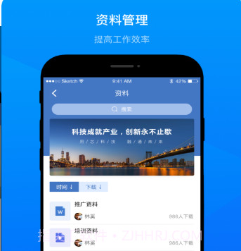 会议录播v7.3.9截图