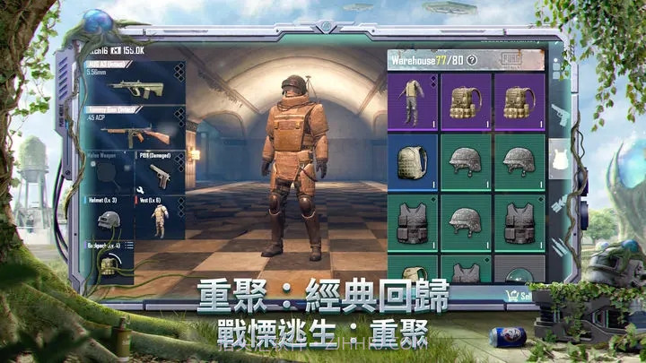 pubg地铁逃生国际服v2.8.12截图