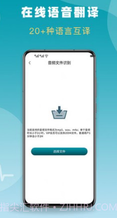 录音转文字全能版v1.0.14截图
