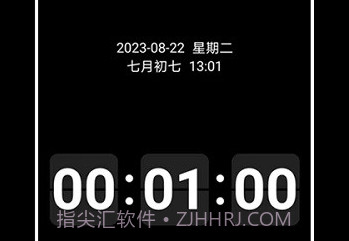 eclock数字时钟v1.0.9截图