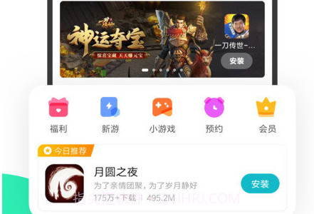 小米快游戏盒子v2.9.10截图