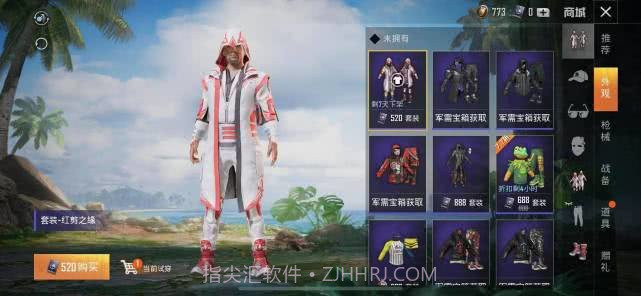 和平精英开箱模拟器v1.0.6截图