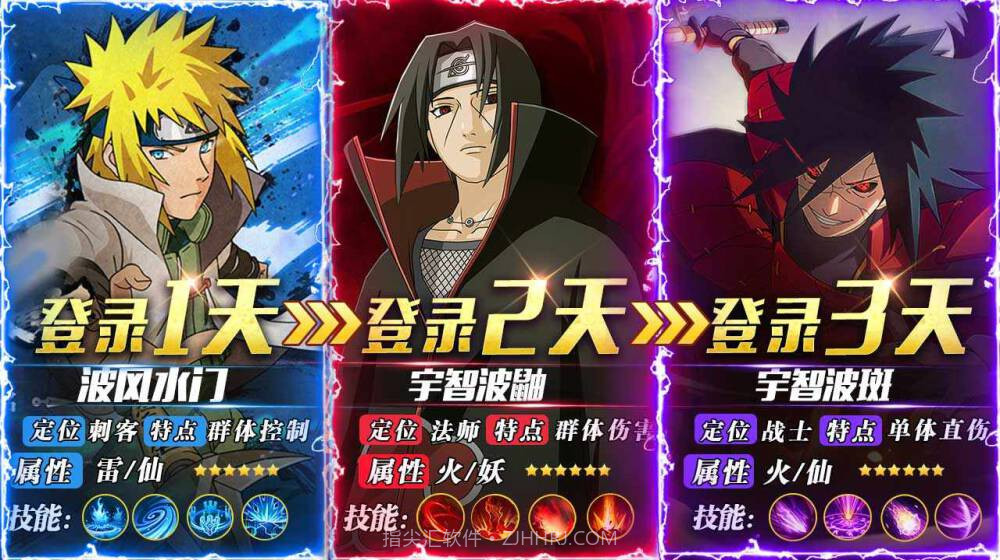 回到木叶当火影1.8截图