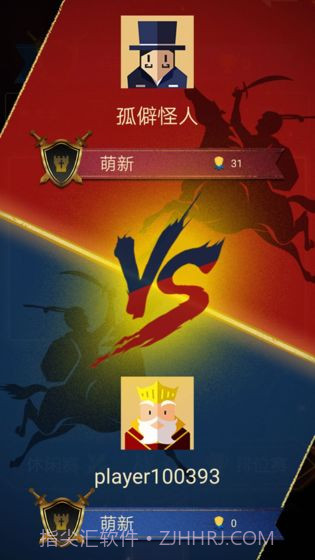 王权命运对决1.3截图