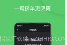 优e司机v2.0.10截图