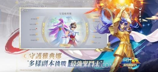 圣斗士星矢永恒v1.6.41.13截图
