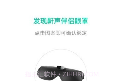 云中飞睡眠v4.14截图