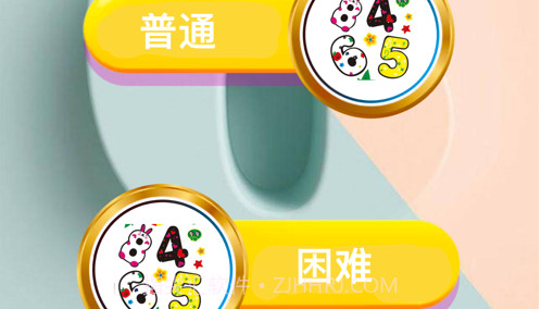 幸运数字猜v1.11截图