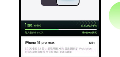 西皮购v2.1.19截图