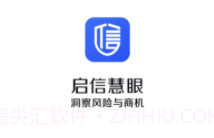 启信慧眼V6.6.5.15截图