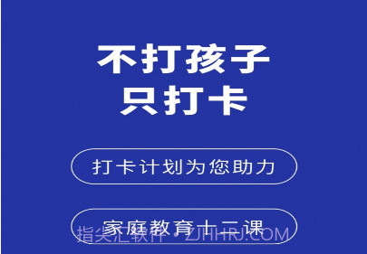 赢在孩子v1.5.14截图