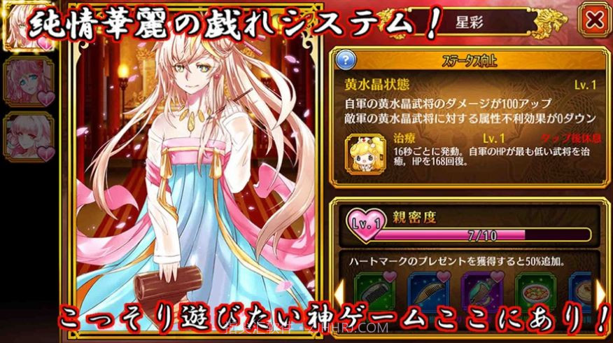 幻想三国伝v1.0.7截图