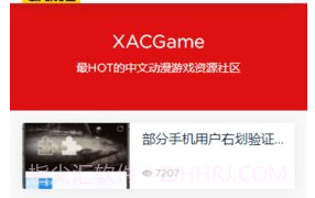 XACGgamv1.9截图