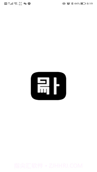 易卜排盘1.0.7截图