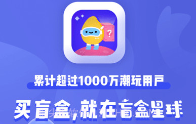 盲盒星球最新版v2.4.6截图