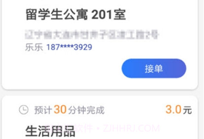 翊嘛骑手v1.00.11截图