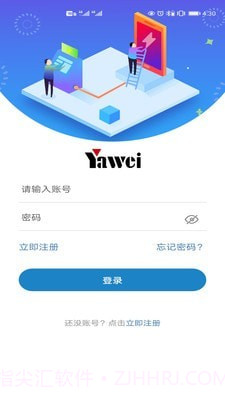 亚威智云2.1.4截图