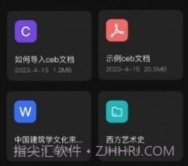 CEB阅读器v1.8截图