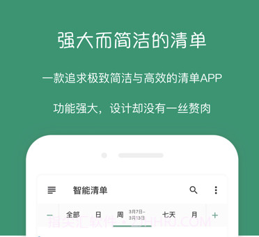 闪点清单v4.11.12截图