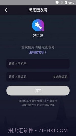 好运吧5.6.5截图