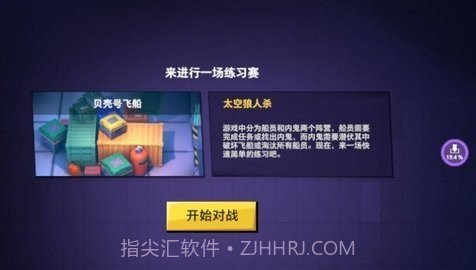 元楠太空沙v1.28.8.13截图