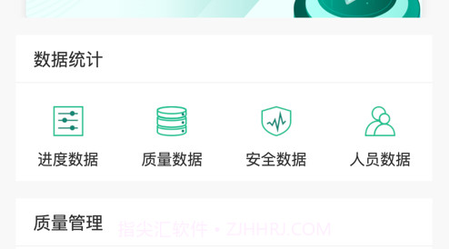 广阳岛智慧建造v1.11截图