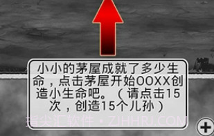 愚公移山2v1.13截图