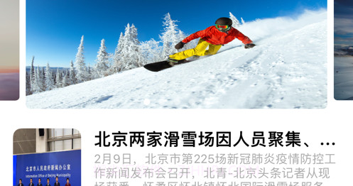 极速滑雪v1.15截图