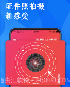 玩美证件照v3.8.11截图