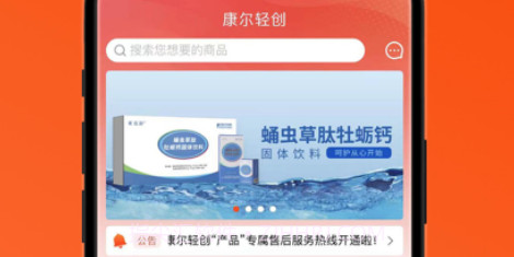 康尔轻创v4.19截图