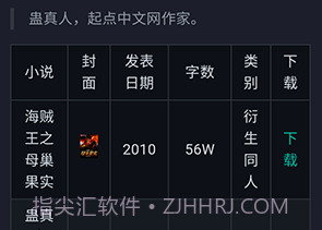 备胎书屋鐎瑰宕渧1.4截图