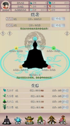 问道仙途官方版3.68截图