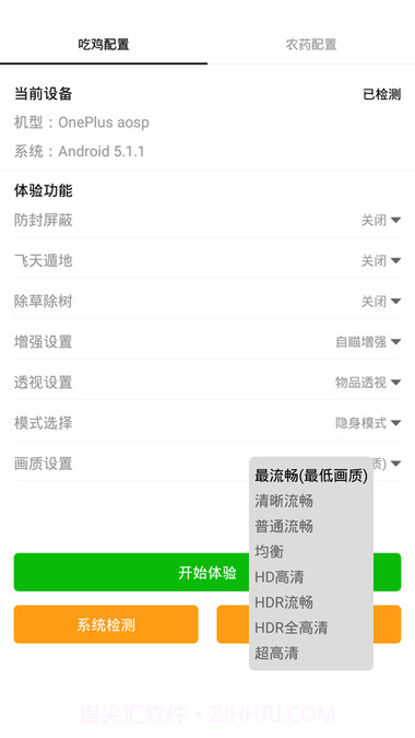 画质怪兽120帧助手官网版1.8截图