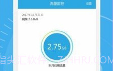 信号管家V1.3.8截图