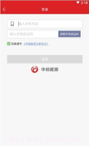 中裕能源1.2.5截图