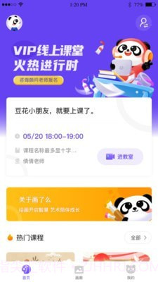 画了么3.5.0.20截图