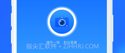帮作拍照搜题v1.0.7截图