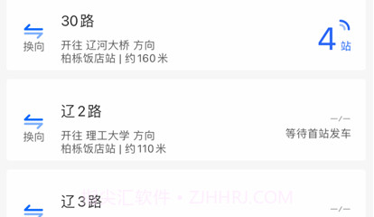 盘锦出行v1.0.15截图