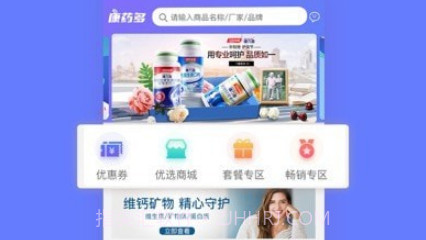 康药多平台v3.0.17截图