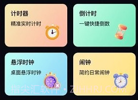 极简全屏时钟v3.0.10截图