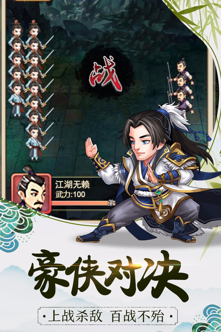 暴走大侠九游版v1.7截图