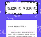 全民写小说旧版v1.4.7截图