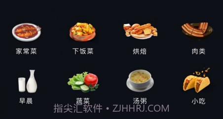 解压食谱盒子v1.12截图