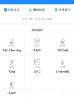 小柳健康专家v1.0.14截图