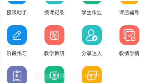 易加学院v1.0.13截图