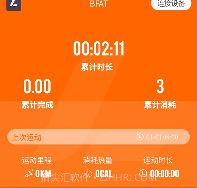 立久佳健身v1.0.10截图