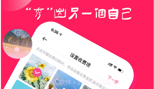 啾咪社v1.13截图